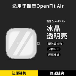 適用韶音OpenFit Air耳機保護套Shokz韶音T511透明殼openfit t910