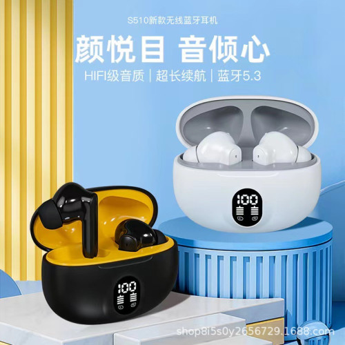 2025新款895B帶數顯藍牙耳機S510無線耳機高音質低延遲遊戯耳機
