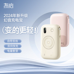 冇心新款20000安培行動電源適用蘋果iPhone華爲oppo自帶線充電寶