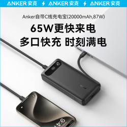 Anker安克20000mAh充電寶小巧可攜式超大容量自帶線 1383