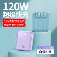 超級快充迷你數顯行動電源 大容量20000安培自帶線禮品行動電源