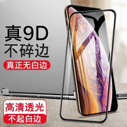 蘋果17pro MAX鋼化膜16全屏14高清iPhone15鋼化11plusXS貼膜air膜