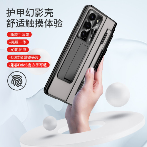 適用Galaxy Z Fold 6電鍍幻影筆槽手機殼fold6支架帶筆護甲保護套