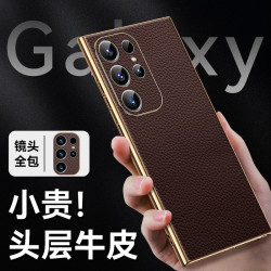 【無痕】sxS25Ultra手機殼電鍍凹槽貼真皮軟殼精孔防摔荔枝紋