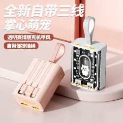 透明龐克卡通自帶線充電寶20000安培迷你大容量快充行動電源