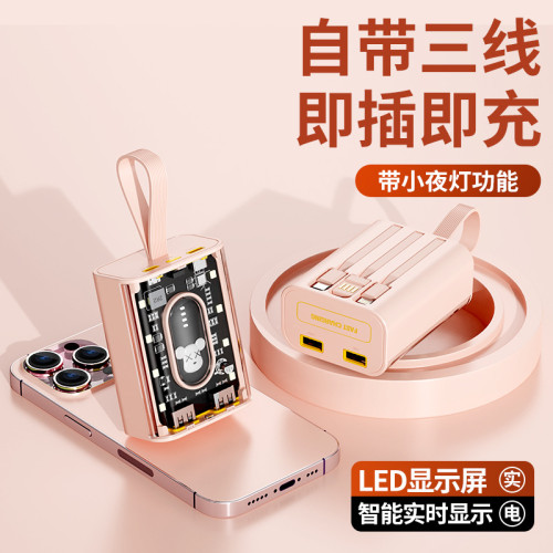 透明龐克卡通自帶線充電寶20000安培迷你大容量快充行動電源