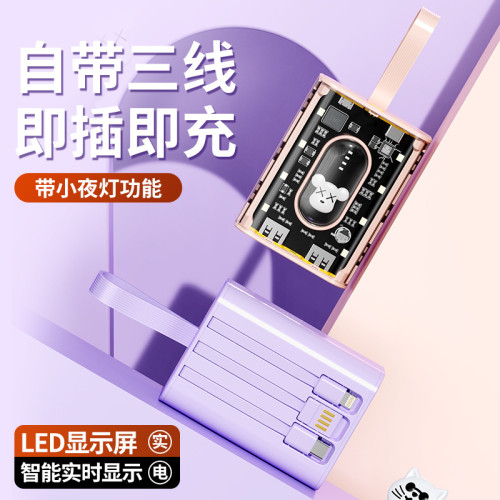 透明龐克卡通自帶線充電寶20000安培迷你大容量快充行動電源