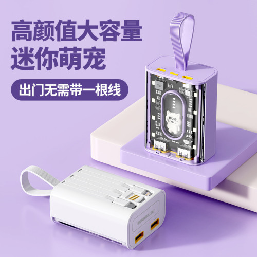 透明龐克卡通自帶線充電寶20000安培迷你大容量快充行動電源