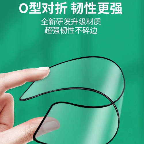 真鋼化玻璃O型對折防靜電鋼化膜膜適用各種型號防爆抗摔手機膜