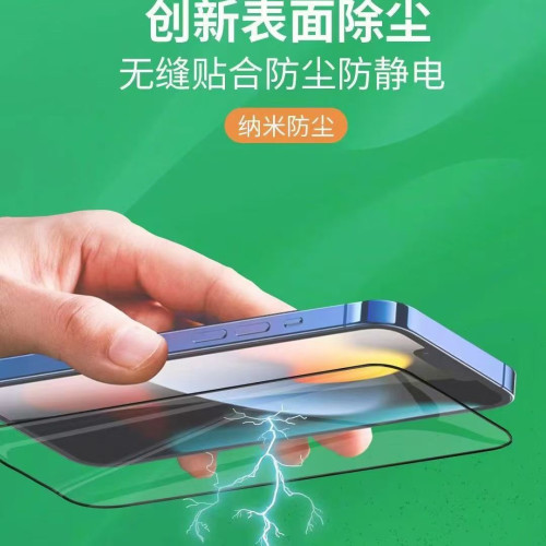 真鋼化玻璃O型對折防靜電鋼化膜膜適用各種型號防爆抗摔手機膜