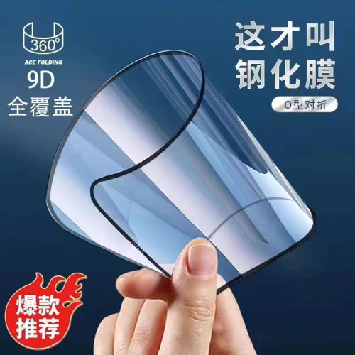 真鋼化玻璃O型對折防靜電鋼化膜膜適用各種型號防爆抗摔手機膜
