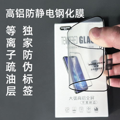 高鋁大弧防靜電鋼化膜適用OPPOA58 A1X A11X RENO8 A92S手機貼膜 高鋁大弧防靜電鋼化膜適用OPPOA58 A1X A11X RENO8 A92S手機貼膜