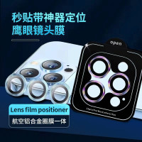 適用蘋果16promax鏡頭膜iphone15pro金屬定位14鋼化膜13曲面屏