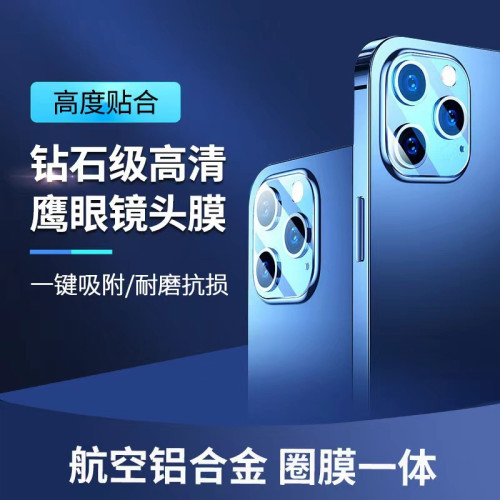 適用蘋果16promax鏡頭膜iphone15pro金屬定位14鋼化膜13曲面屏