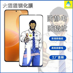 適用小米14大猩猩鋼化膜防靜電K70pro/K80/NOTE13高清防指紋手機