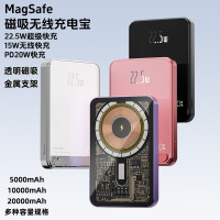 Magsafe透明磁吸無線行動電源20000安培PD20W快充超薄便捷行動電源