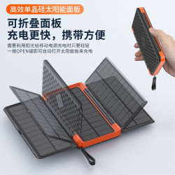 新款折曡隱形戶外太陽能無線充充電寶20000mAH大容量行動電源