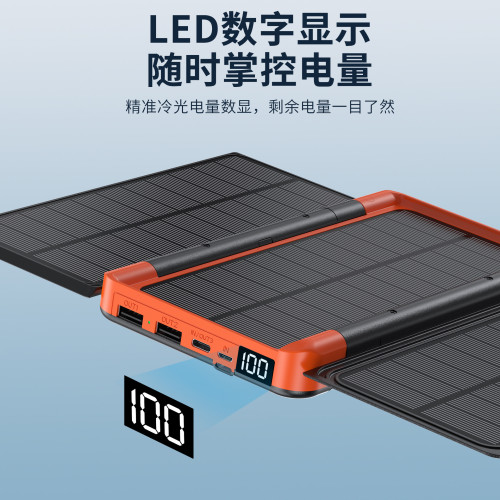 新款折曡隱形戶外太陽能無線充充電寶20000mAH大容量行動電源