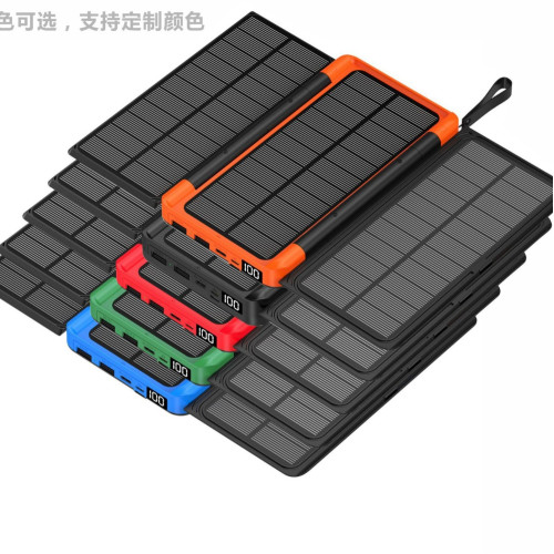 新款折曡隱形戶外太陽能無線充充電寶20000mAH大容量行動電源