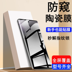 適用opporeno12鋼化膜reno12pro陶瓷膜11pro全屏防窺抗藍光保護膜