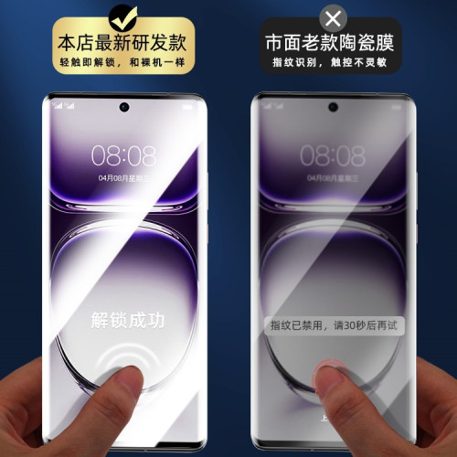 適用opporeno12鋼化膜reno12pro陶瓷膜11pro全屏防窺抗藍光保護膜