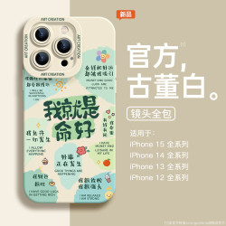 文字適用iPhone15promax個性蘋果16手機殼14新款矽膠17小衆個性套