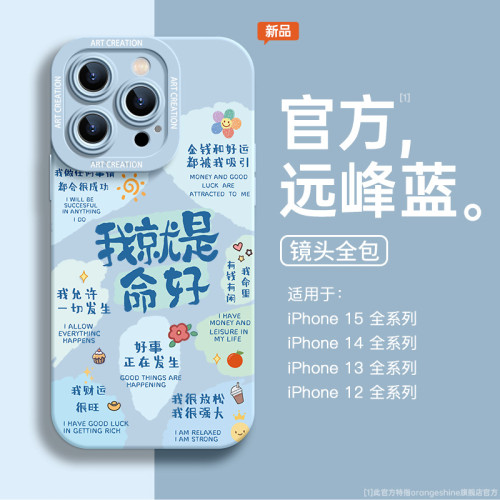 文字適用iPhone15promax個性蘋果16手機殼14新款矽膠17小衆個性套