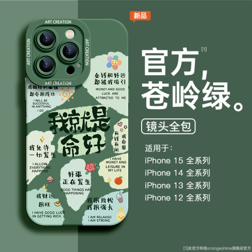 文字適用iPhone15promax個性蘋果16手機殼14新款矽膠17小衆個性套