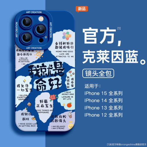 文字適用iPhone15promax個性蘋果16手機殼14新款矽膠17小衆個性套