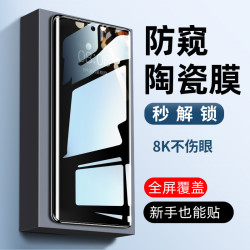 適用OPPORENO12鋼化膜全屏Reno12Pro防窺陶瓷RENO11PRO手機膜全膠