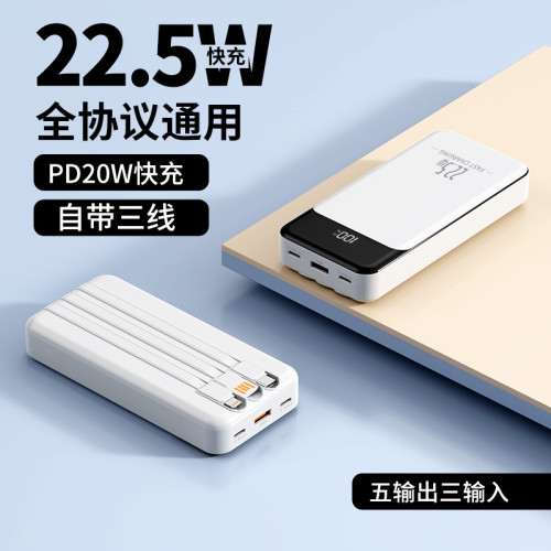 商務22.5W快充自帶線10000mah充電寶20000安培行動電源定Logo圖案