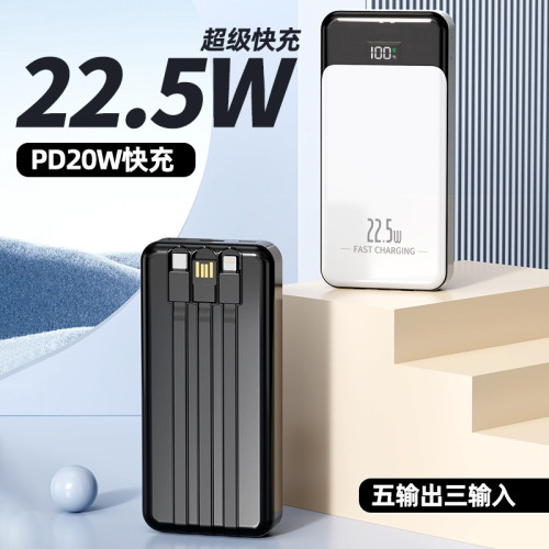 商務22.5W快充自帶線10000mah充電寶20000安培行動電源定Logo圖案
