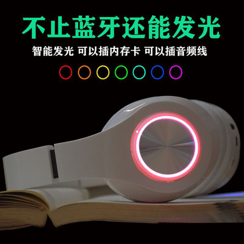 B39頭戴式藍牙耳機無線超長續航新爆款耳麥夜光