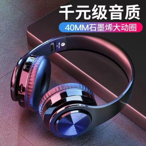 B39頭戴式藍牙耳機無線超長續航新爆款耳麥夜光