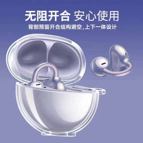 tpu透明華爲Freeclip2耳夾耳機保護套適用Huawei防摔藍牙耳機殼