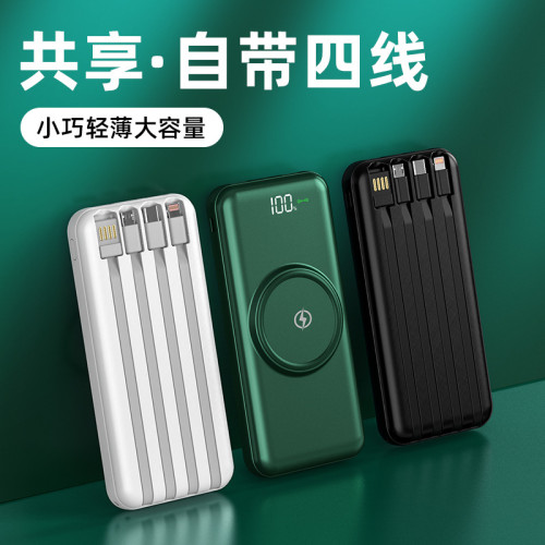無線充自帶線充電寶20000安培大容量行動電源快充