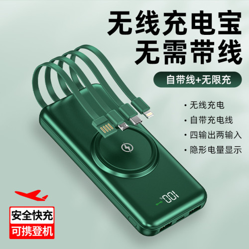無線充自帶線充電寶20000安培大容量行動電源快充