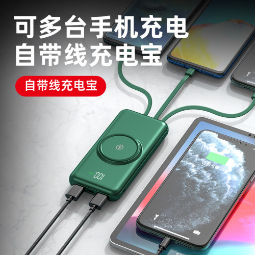 無線充自帶線充電寶20000安培大容量行動電源快充