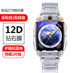 適用小天才手錶Z10貼膜Z8a/Z9鋼化膜Z6pro/Z7/D2A/D3/Q2A/Q1R/Y06