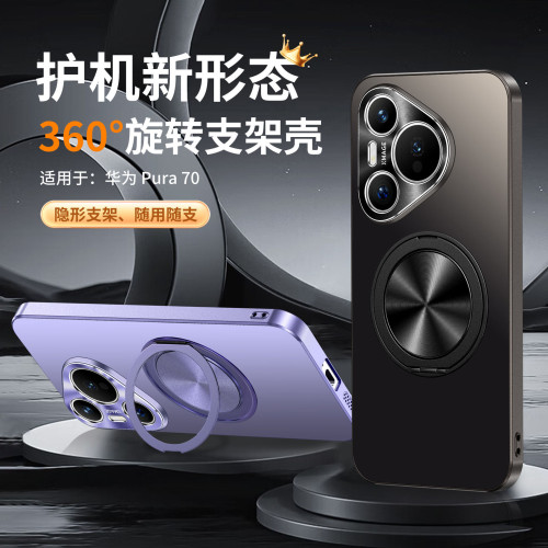適用華爲pura70手機殼華爲pura70pro炫酷硬殼huaweipura70ultra