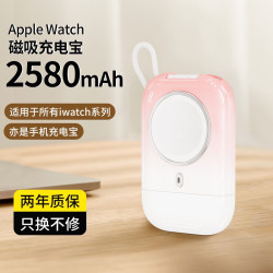適用蘋果手錶無線充電寶 iWatch8/7/6磁吸充電器多功能可攜式充電寶
