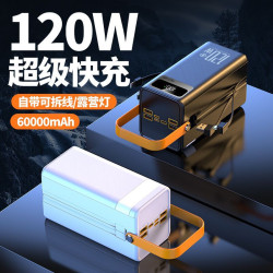 超級快充自帶線充電寶大容量戶外露營行動電源不虛標
