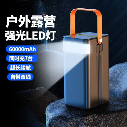 超級快充自帶線充電寶大容量戶外露營行動電源不虛標