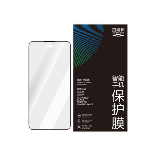 o型對折鋼化膜適用於蘋果1613iphone15高清12防塵手機膜XR