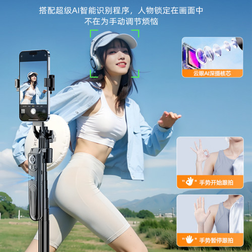 B181雲台自拍桿四腳人臉跟拍防抖全自動跟拍神器藍牙自拍桿可伸縮