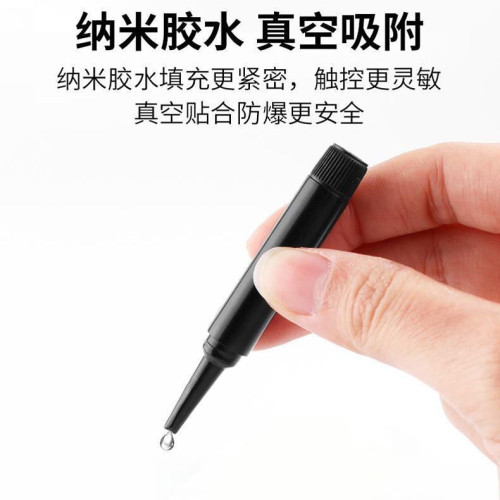 UV膠水曲屏鋼化膜通用UV液態膠貼膜低味2g手機貼膜果凍uv膠水