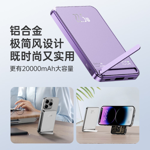 Magsafe超薄透明磁吸無線充電寶20000安培PD20W快充便捷行動電源