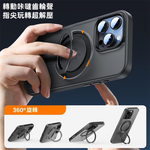 BEVAS適用iPhone16ProMax手機殼360旋轉雙環磁吸16齒輪聲殼防指紋
