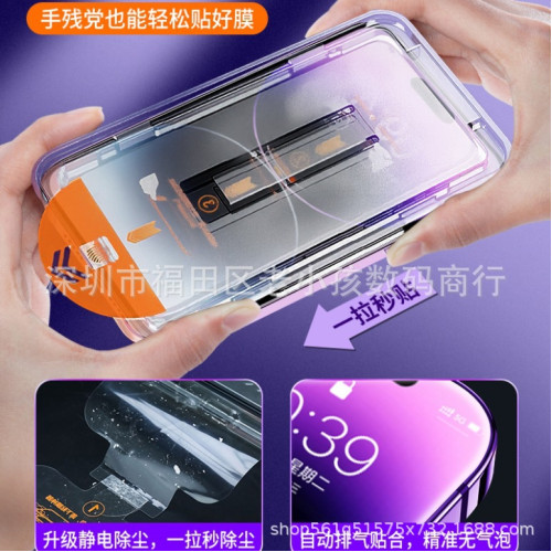 除塵倉鋼化膜適用蘋果17promax全屏高清膜無塵倉防窾膜手機保護膜