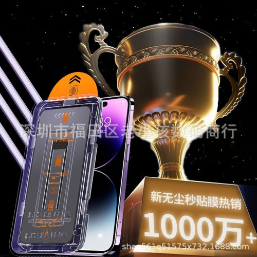 除塵倉鋼化膜適用蘋果17promax全屏高清膜無塵倉防窾膜手機保護膜